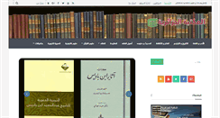 Desktop Screenshot of maktaba-dz.net