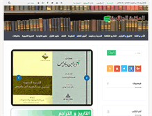 Tablet Screenshot of maktaba-dz.net